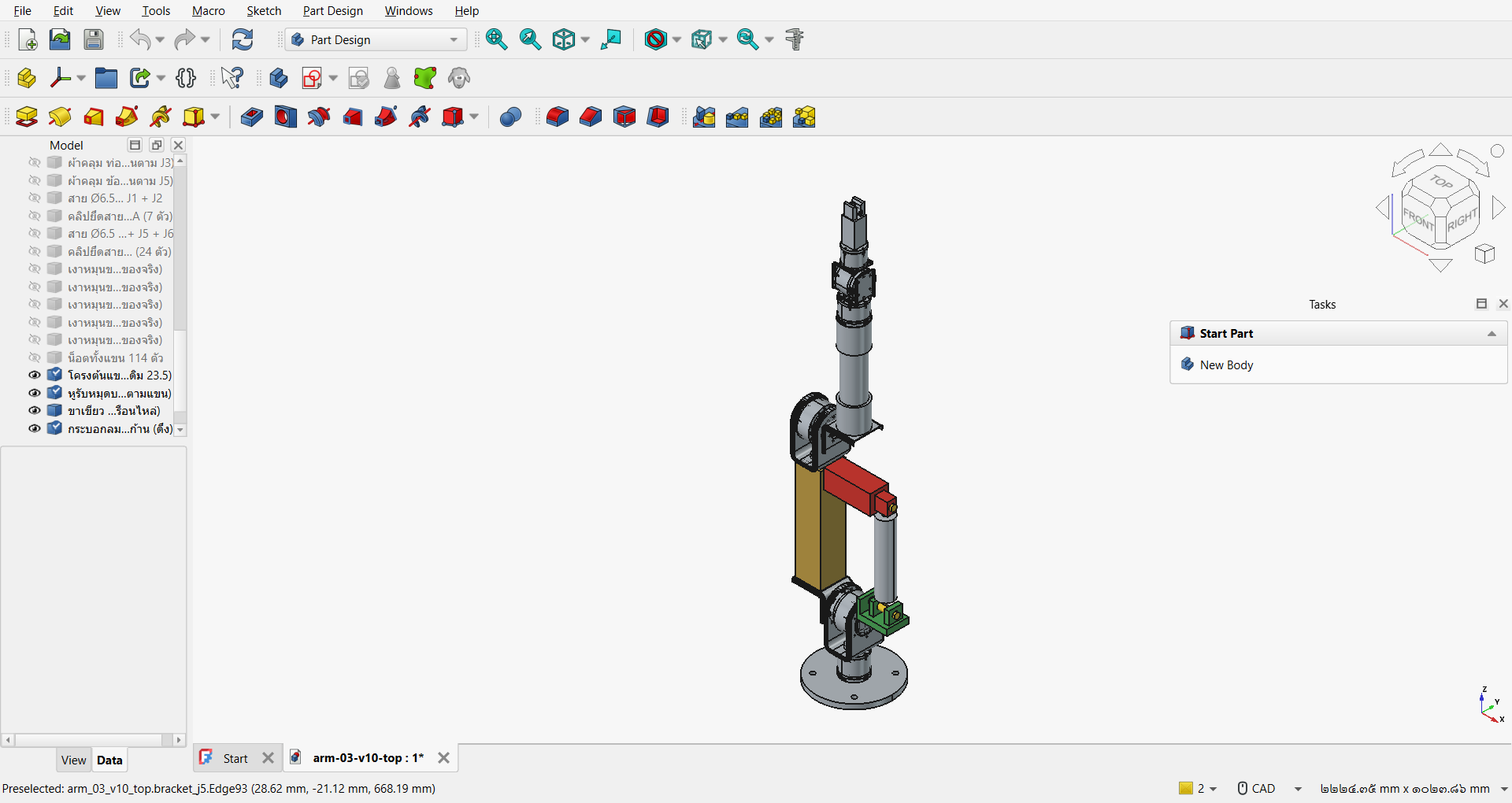หน้าจอ FreeCAD จริงบนเครื่องเจ้าของ
